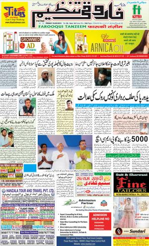 Farooqui Tanzeem- patna- 18.05.18