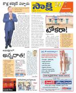 Vijayanagaram District