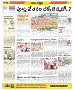 Vijayanagaram Constituencies