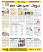 Guntur Constituencies