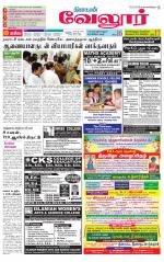 Vellore Supplement