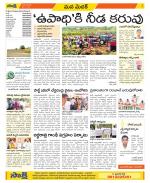 Medak Constituencies