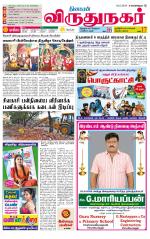 Virudhunagar-Madurai Supplement