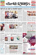 Punjabi Tribune (Delhi Edition)