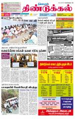 Dindigul-Madurai Supplement