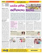 Krishna Constituencies