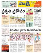 Jayashankar District