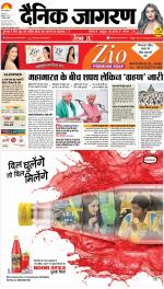 Patna Hindi ePaper, Patna Hindi Newspaper - InextLive