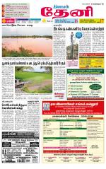 Theni-Madurai Supplement