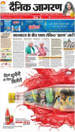 Lucknow Hindi ePaper, Lucknow Hindi Newspaper - InextLive