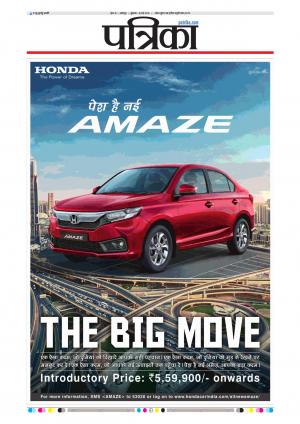 Balaghat Seoni Patrika