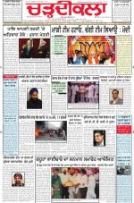 Charhdikala Newspaper (Punjab) 