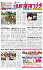 Pollachi-Coimbatore Supplement