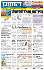 पिंपरी-चिंचवड आवृत्ती