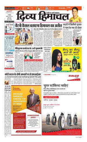 Divya Himachal Dharamsala