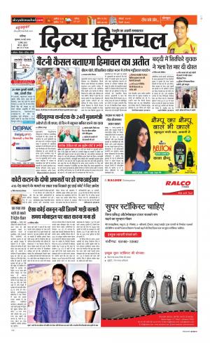 Divya Himachal Chandigarh