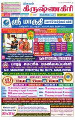 Krishnagiri-Salem Supplement