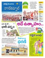 Nagarkurnool