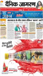 Meerut Hindi ePaper, Meerut Hindi Newspaper - InextLive