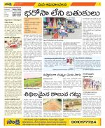 Srikakulam Constituencies