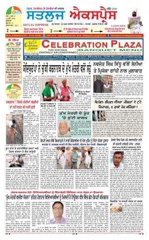 satluj express epaper