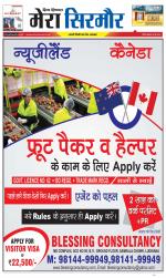 Divya Himachal Shimla+Mera Sirmour +Aastha 