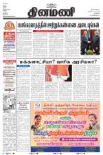 Dinamani - New Delhi