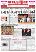 jaihind daily