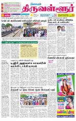 Tiruvellore-Chennai Supplement
