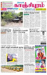 Kanchipuram-Chennai Supplement