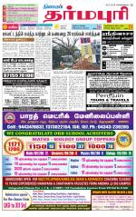 Dharmapuri-Salem Supplement