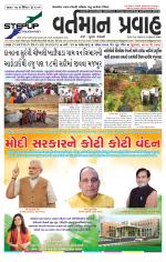 VARTMAN PRAVAH Daily