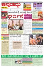 Kannadamma Daily Belgaum
