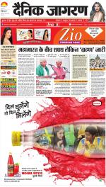 Ranchi Hindi ePaper, Ranchi Hindi Newspaper - InextLive