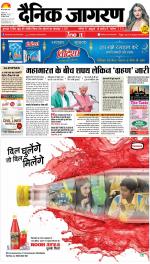 Bareilly Hindi ePaper, Bareilly Hindi Newspaper - InextLive