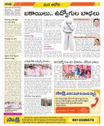 Kurnool Constituencies