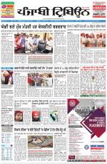 Punjabi Tribune