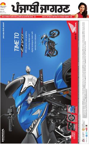 Chandigarh: Punjabi jagran News : 18th May 2018