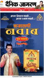 Kanpur Hindi ePaper, Kanpur Hindi Newspaper - InextLive