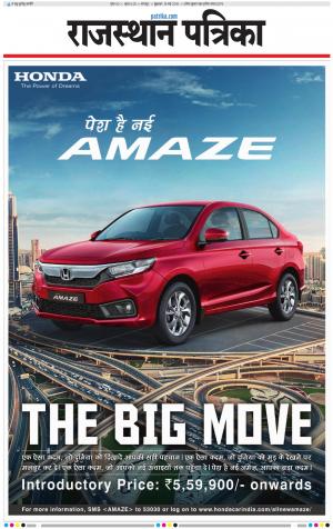 Bharatpur City Rajasthan Patrika