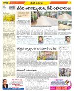 West Godavari Constituencies