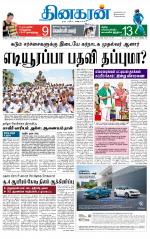 Madurai  Main 