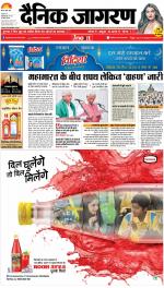 Varanasi Hindi ePaper, Varanasi Hindi Newspaper - InextLive