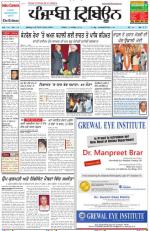 Punjabi Tribune