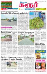 Karur-Trichy Supplement
