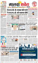 Malwa Savera - Old