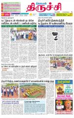 Trichy Supplement