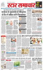 Star Samachar Rewa