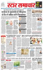 Star Samachar Satna