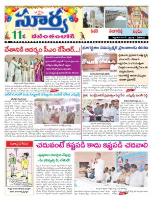 Friday  18 May, 2018